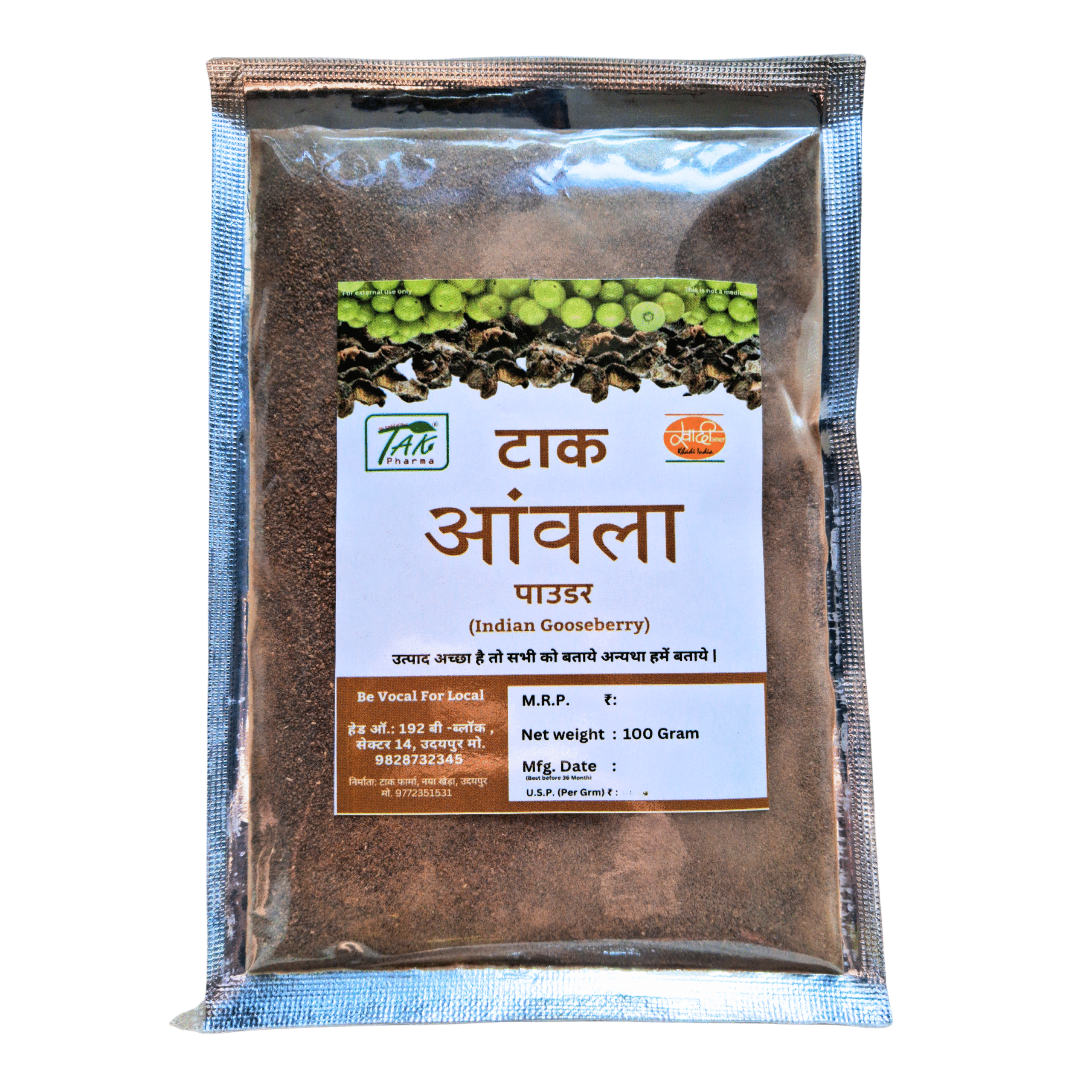 Aavla Powder