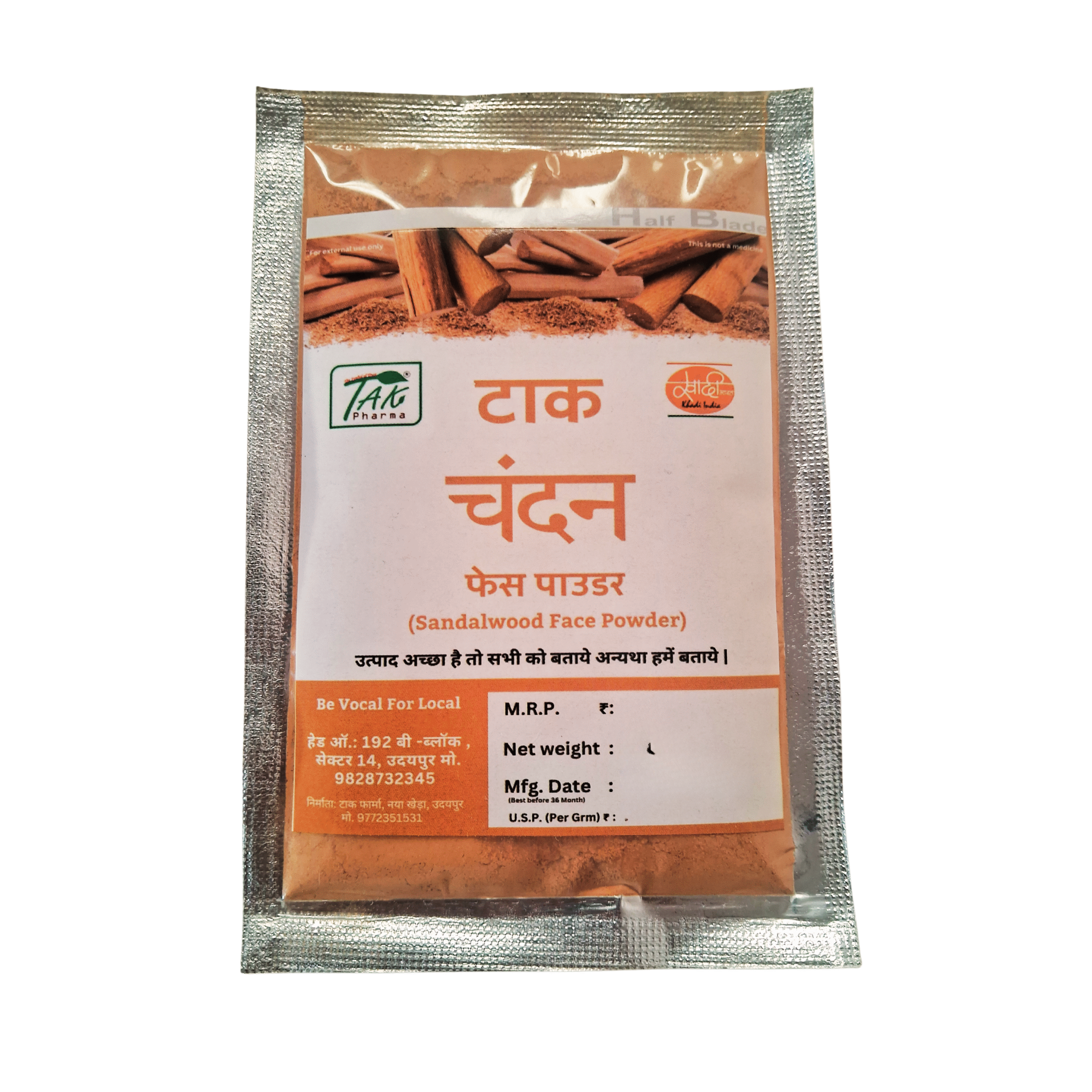 Chandan Face Powder