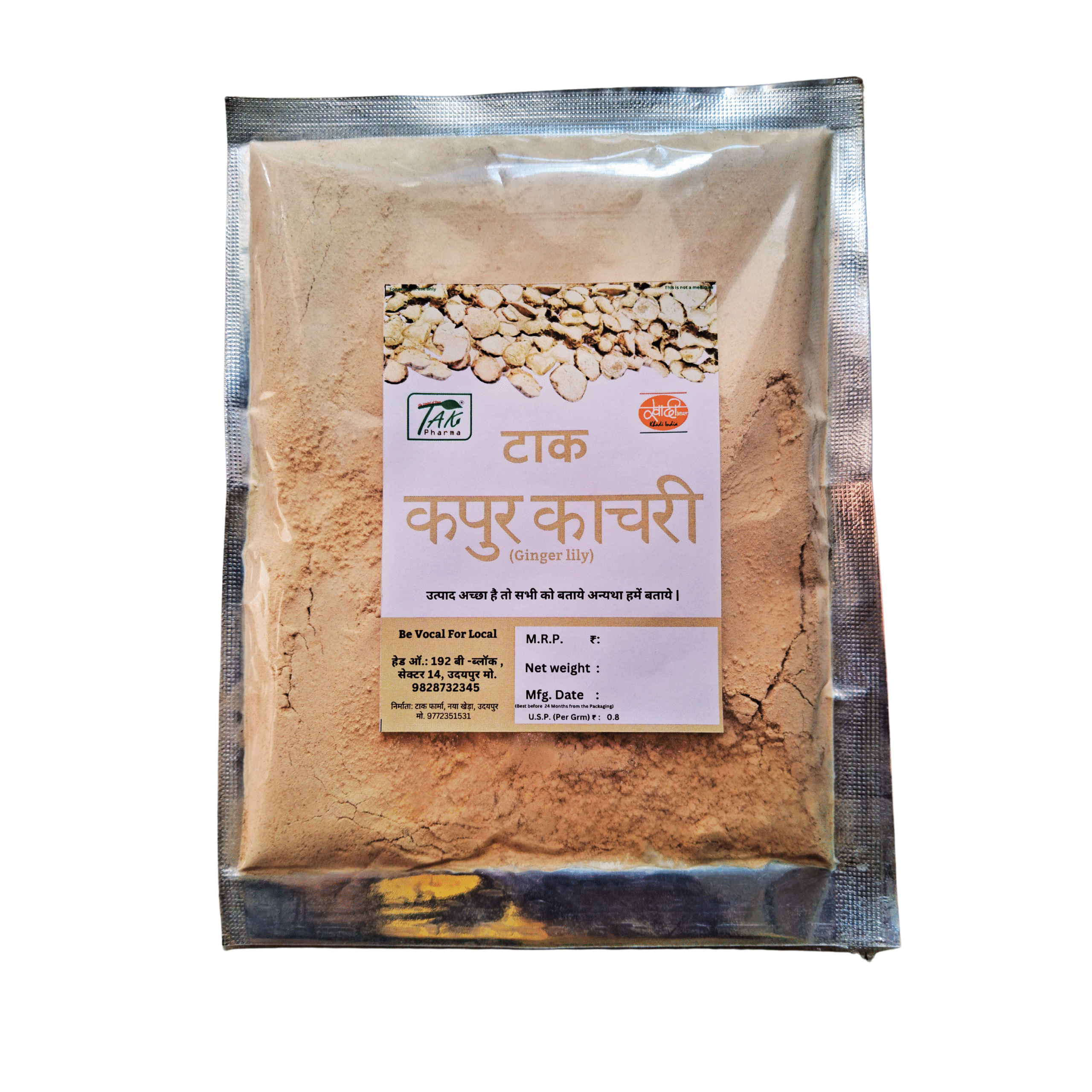Kapur Kachri