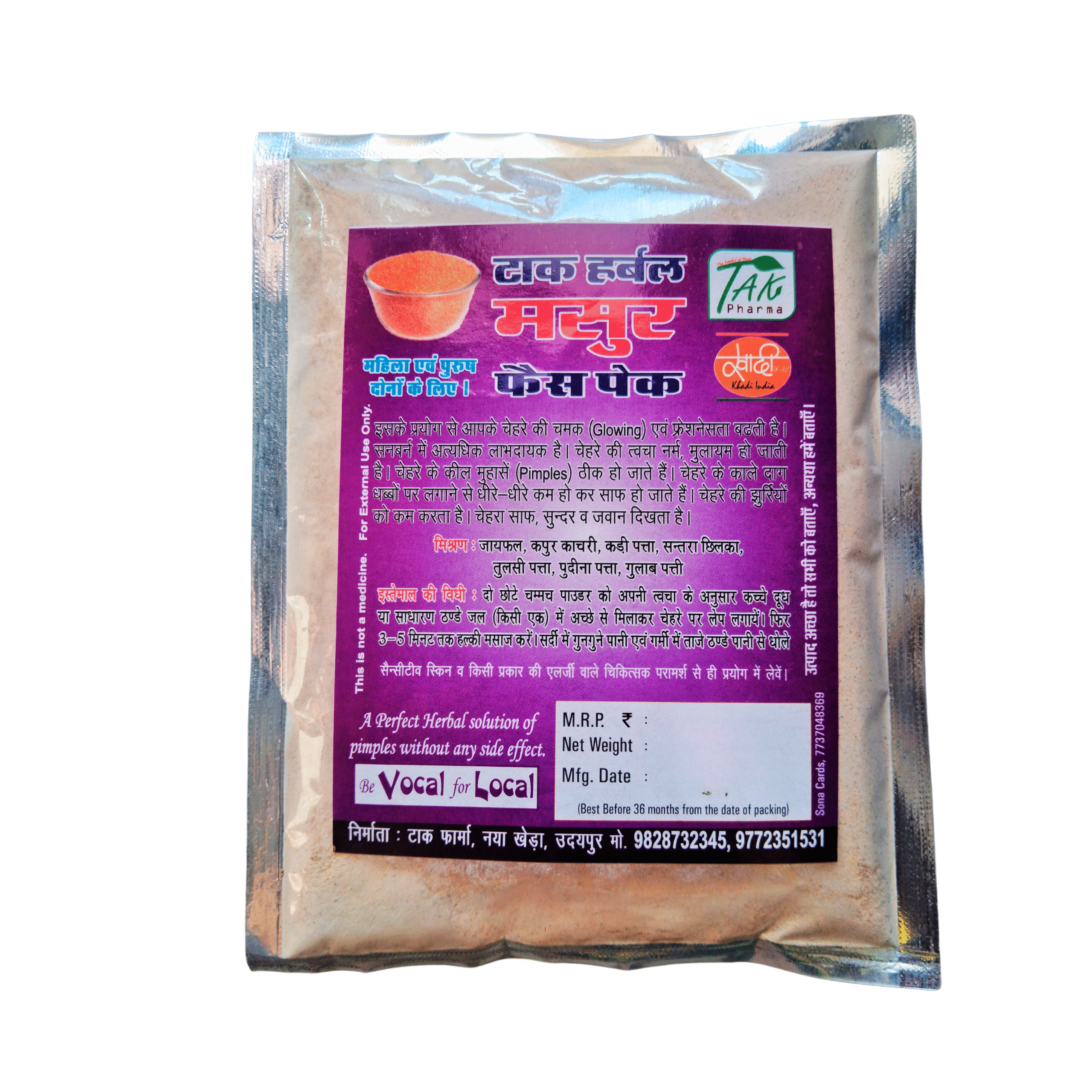 Masur Dal Face Pack