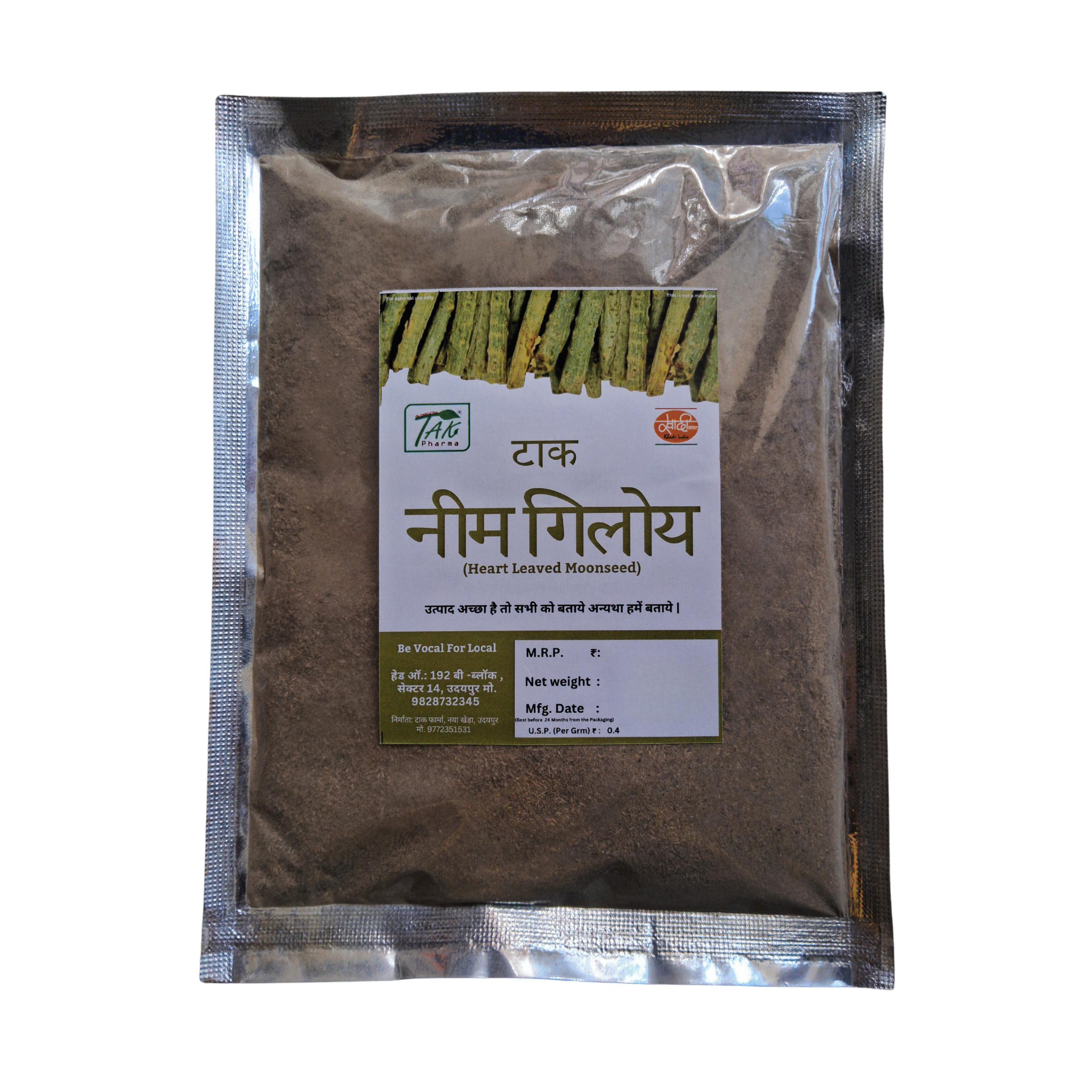 Neem Giloy
