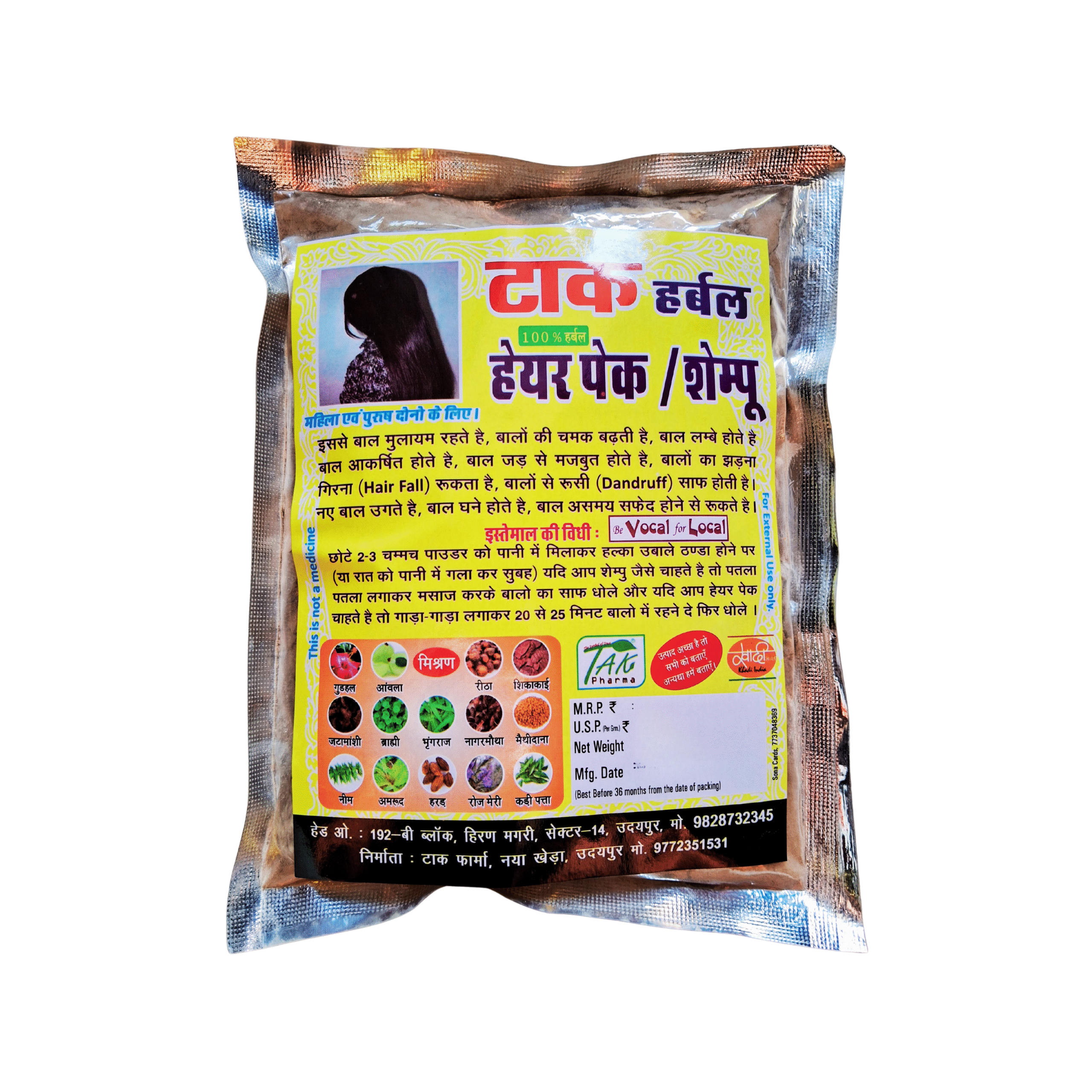Herbal Hair Pack / Shampoo